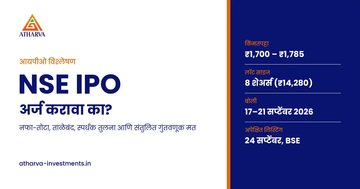 Unlock Your Share of the NSE IPO Opportunity